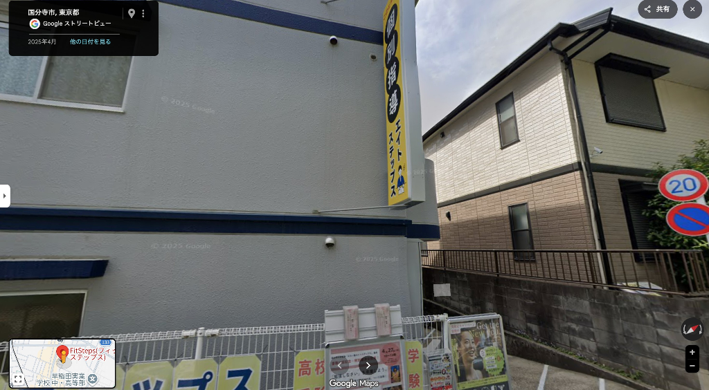 FitSteps 店舗外観 - 国分寺駅徒歩6分